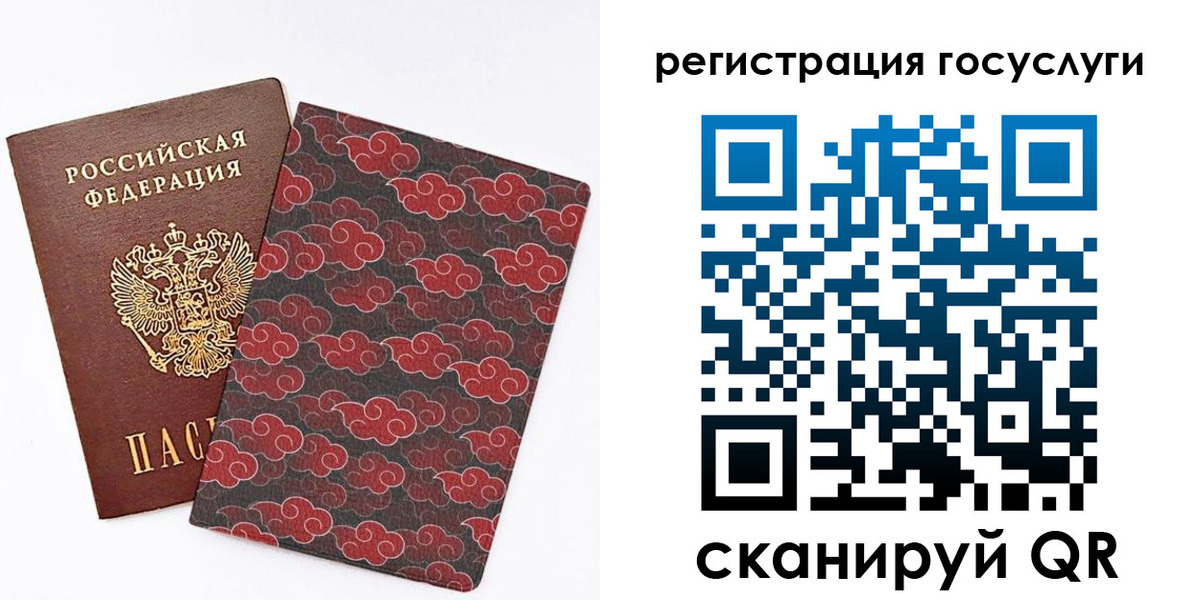 прописка паспорт в Мензелинске