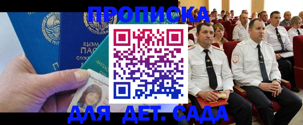 временная регистрация адрес в Мензелинске