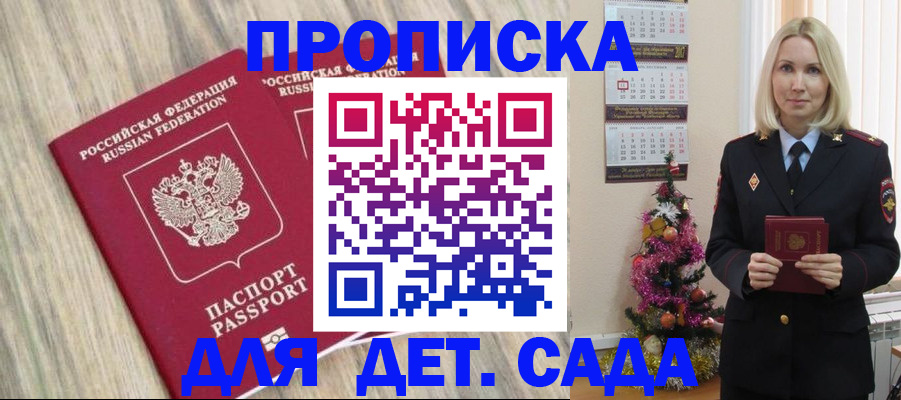 временная регистрация законно в Мензелинске