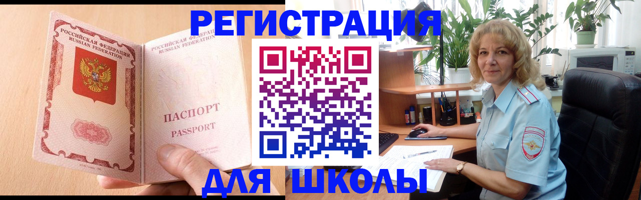 временная регистрация недорого в Мензелинске