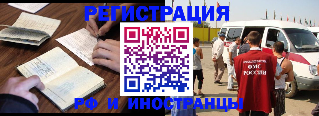 прописка для военкомата в Мензелинске