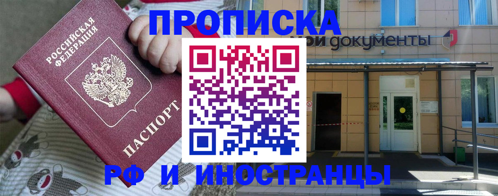 пропишу в квартире в Мензелинске