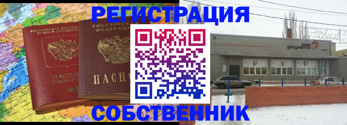 прописка для школы в Мензелинске